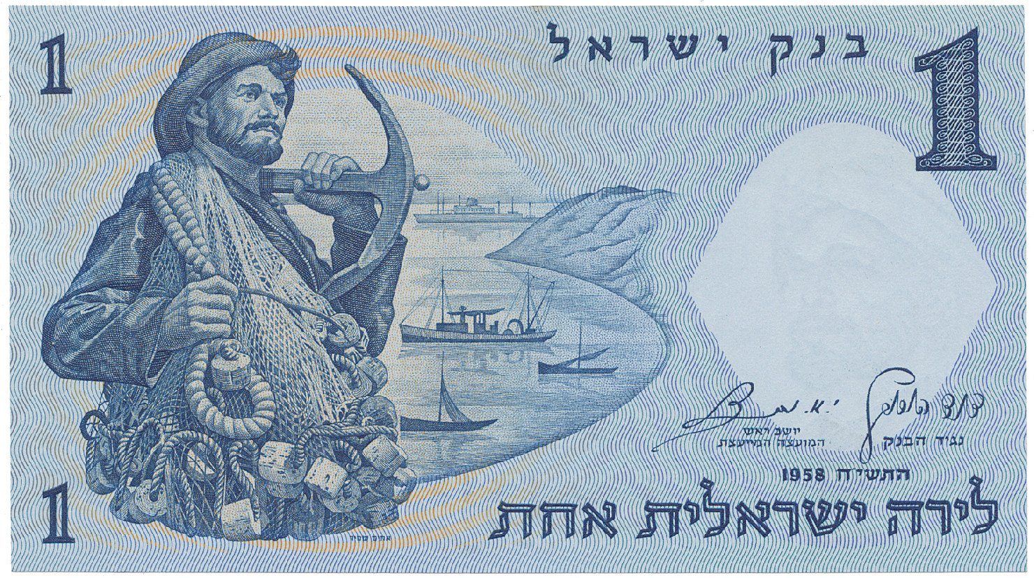 Izrael, 1 Lira 1958, P.30b