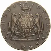 Ražby pro Sibiř, Kateřina II., 1762 - 1796 — 2