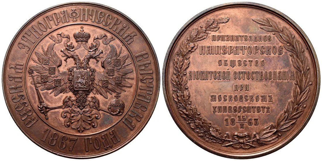 Rusko, Alexander II., 1855 - 1881 — 1