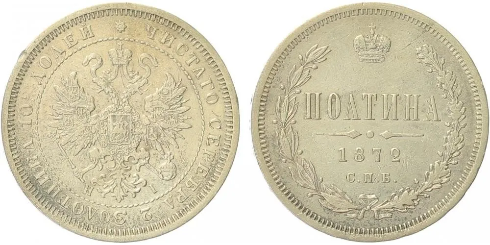 Rusko, Alexander II., 1855 - 1881 — 1