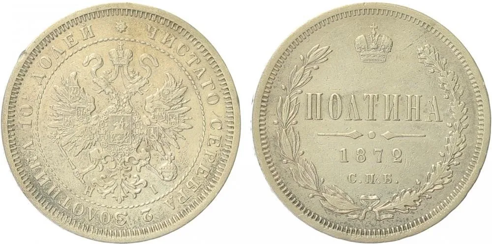 Rusko, Alexander II., 1855 - 1881 — 1