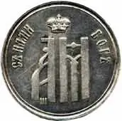 Rusko, Alexander III., 1881 - 1894 — 1