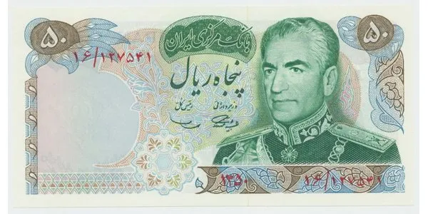 Írán, 50 Rials (1971), P.97a