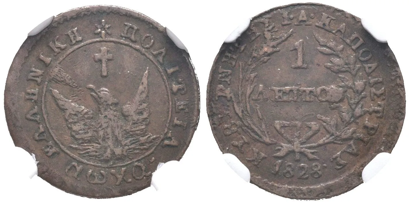 1 Lepton 1828, KM.1 (type A.1), var. Phoenix with converging rays, — 1