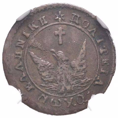 1 Lepton 1828, KM.1 (type A.1), var. Phoenix with converging rays,