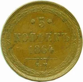 Rusko, Alexander II., 1855 - 1881 — 1