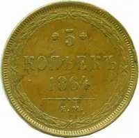 Rusko, Alexander II., 1855 - 1881 — 1