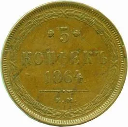 Rusko, Alexander II., 1855 - 1881 — 1