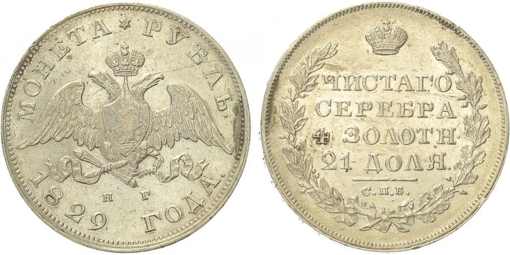 Rusko, Mikuláš I., 1825 - 1855 — 1