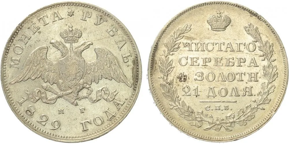 Rusko, Mikuláš I., 1825 - 1855 — 1