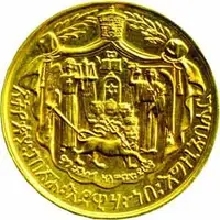 Etiopie, Haile Selassie I., 1930 - 1974 — 2