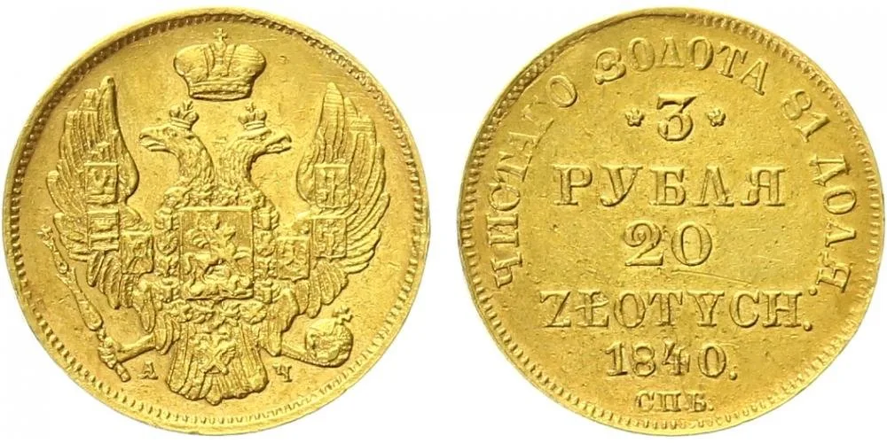 Ražby pro Polsko, Mikuláš I., 1825 - 1855 — 1