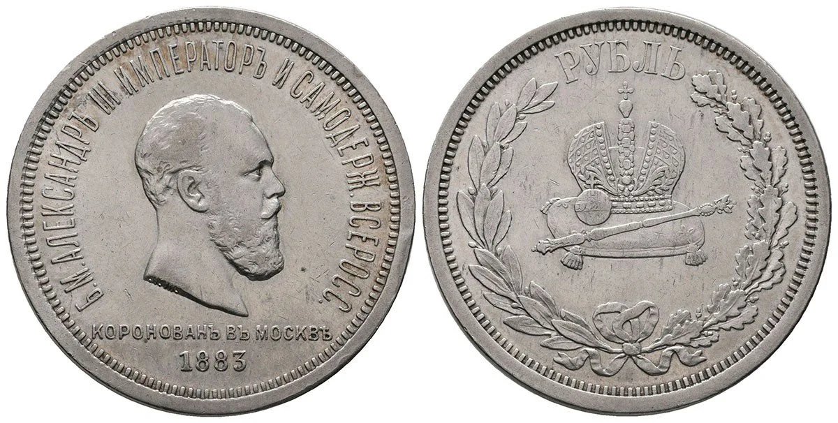 Rusko, Alexander III., 1881 - 1894 — 1