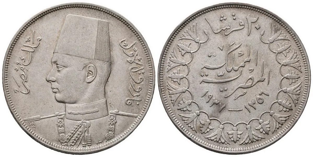 Egypt, Farouk, AH 1355 - 1372 (1936 - 1952 AD) — 1