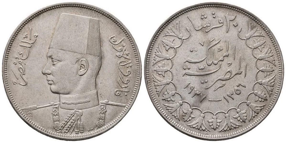 Egypt, Farouk, AH 1355 - 1372 (1936 - 1952 AD) — 1