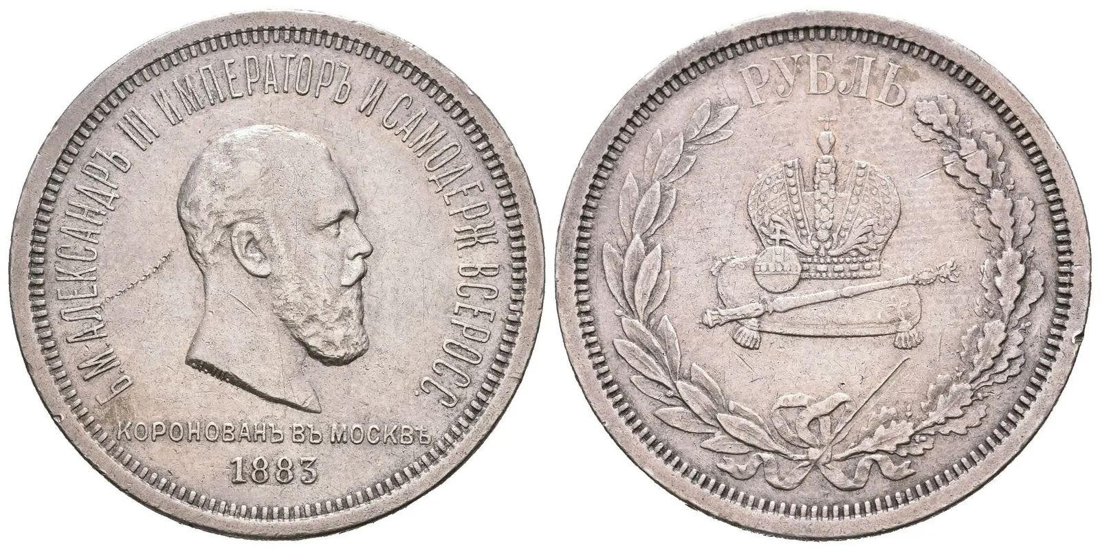 Rubl 1883 - Korunovační, Bitkin2.217, Uzd.4195, nep. hr., rysky — 1