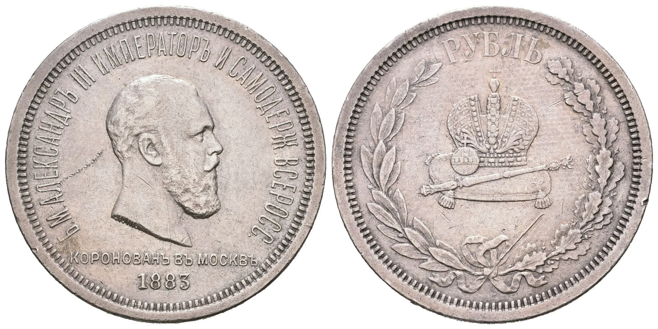 Rubl 1883 - Korunovační, Bitkin2.217, Uzd.4195, nep. hr., rysky — 1