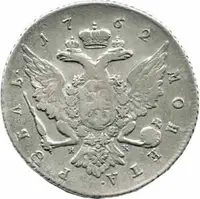 Rusko, Petr III., 1761 - 1762 — 2