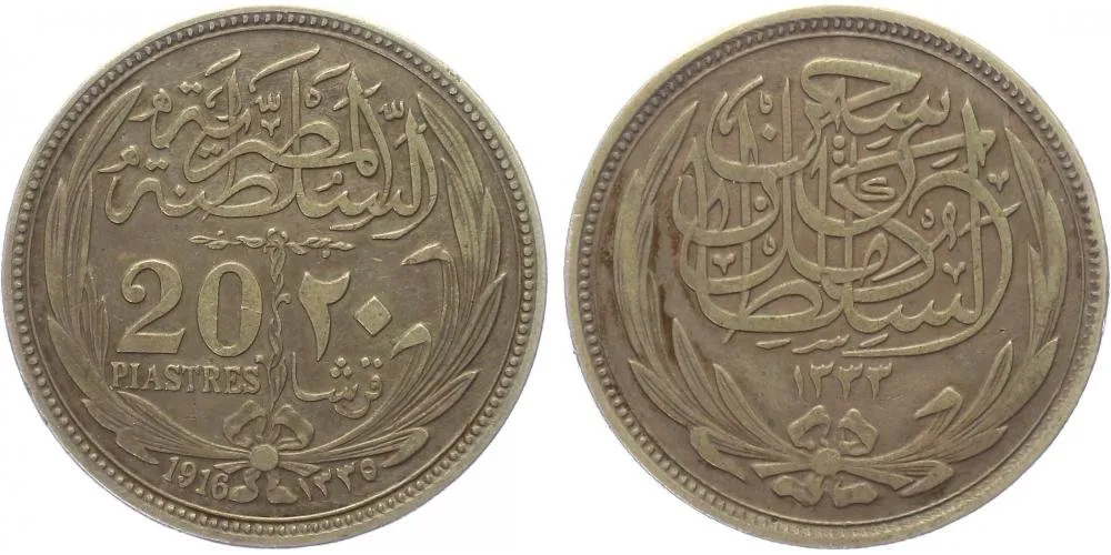 Egypt, Hussein Kamil, AH 1333 - 1336 (1914 - 1917 AD) — 1