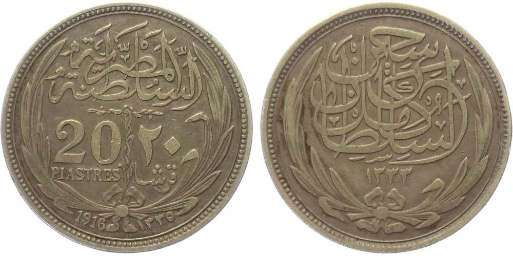 Egypt, Hussein Kamil, AH 1333 - 1336 (1914 - 1917 AD) — 1
