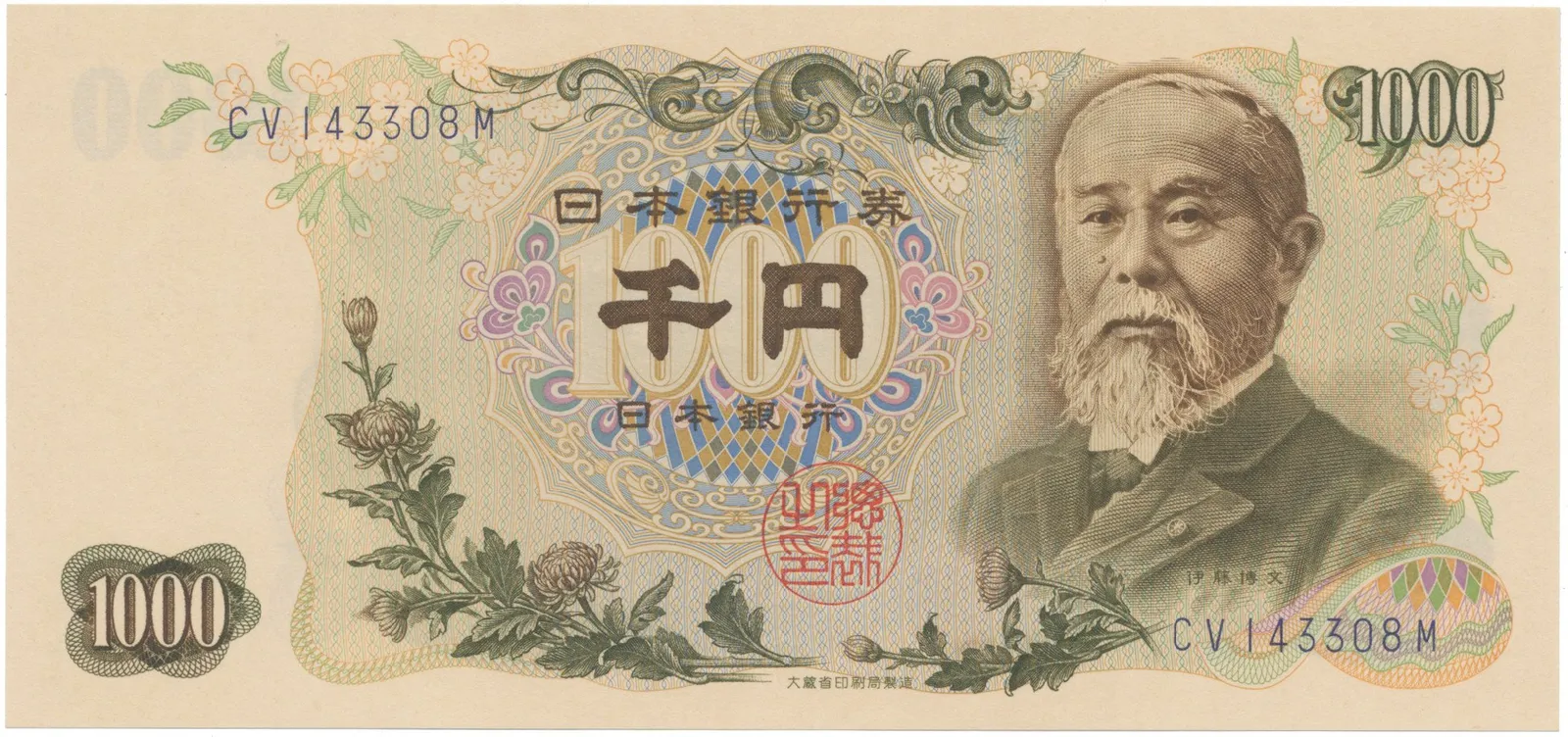 Japonsko, 1000 Yen (1963), P.96d