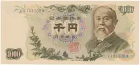 Japonsko, 1000 Yen (1963), P.96d