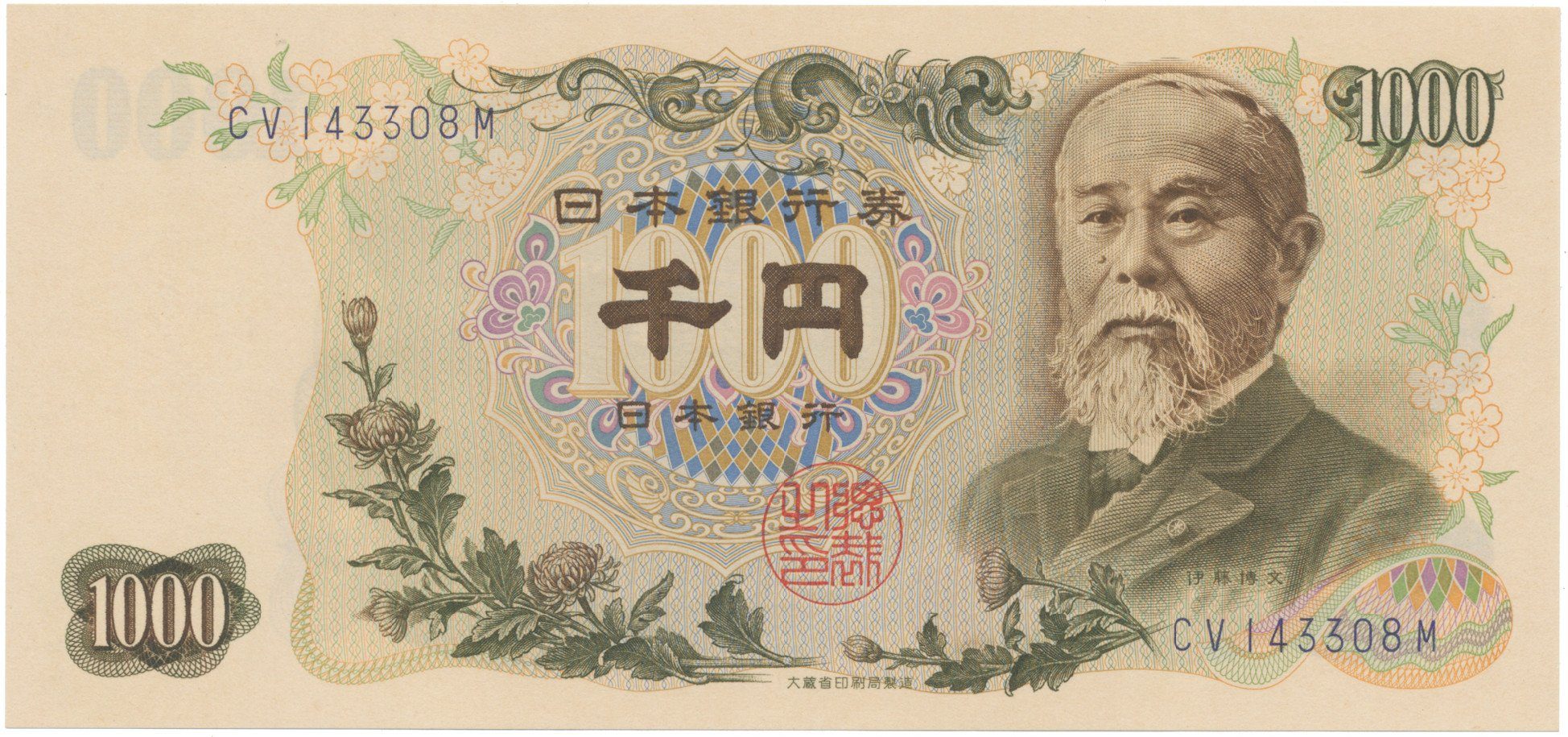 Japonsko, 1000 Yen (1963), P.96d