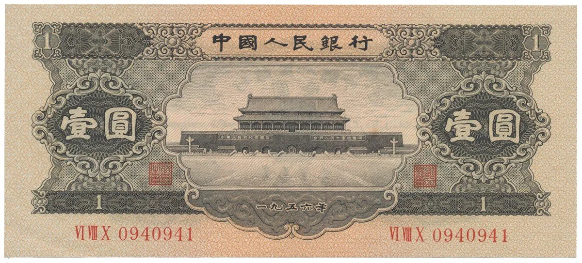 Čína, lidová republika - Peoples Republic of China — 1