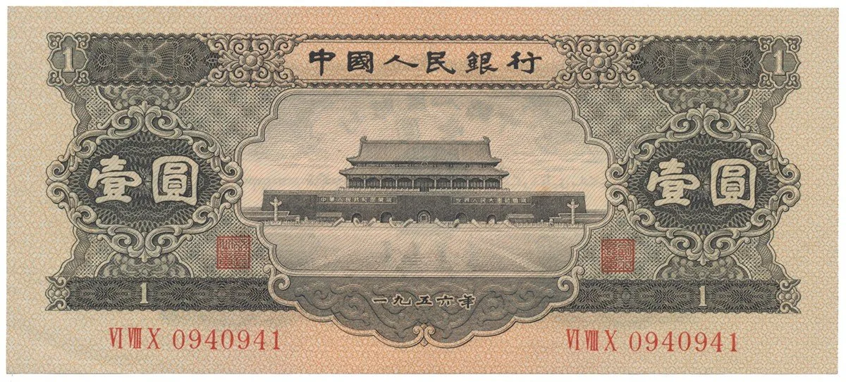Čína, lidová republika - Peoples Republic of China — 1