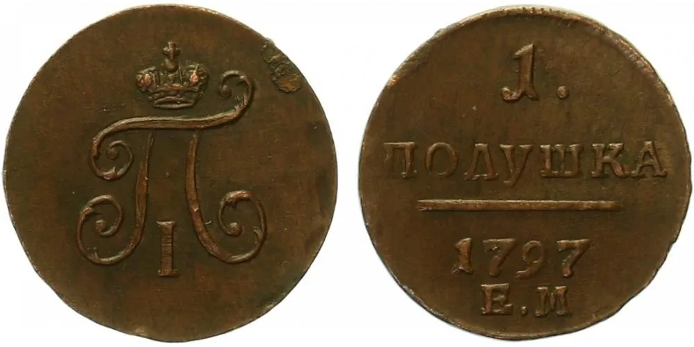 Rusko, Pavel I., 1796 - 1801 — 1