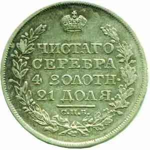 Rusko, Alexander I., 1801 - 1825 — 1