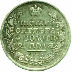 Rusko, Alexander I., 1801 - 1825 — 1