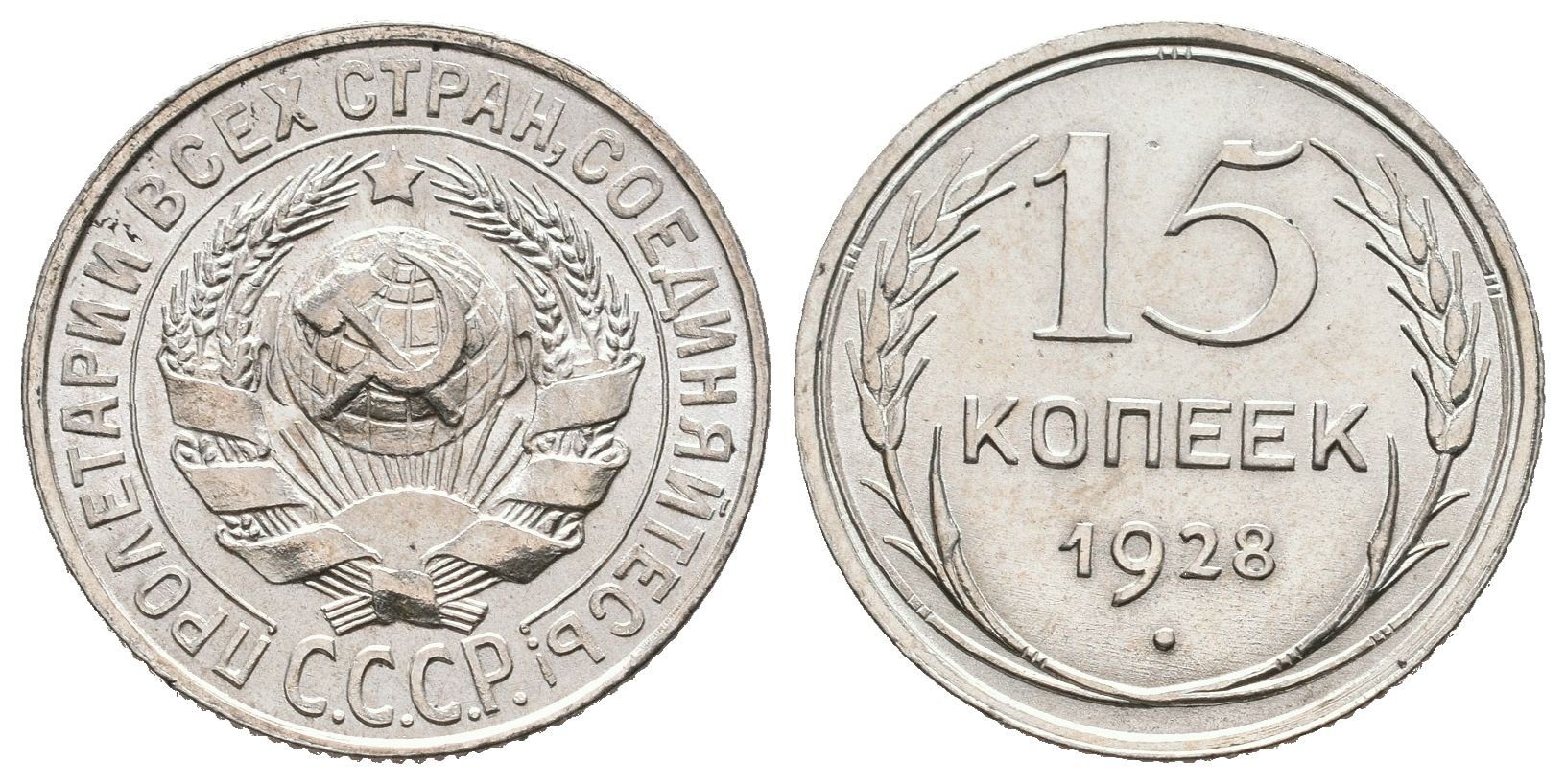 Rusko, 15 Kopějka 1928