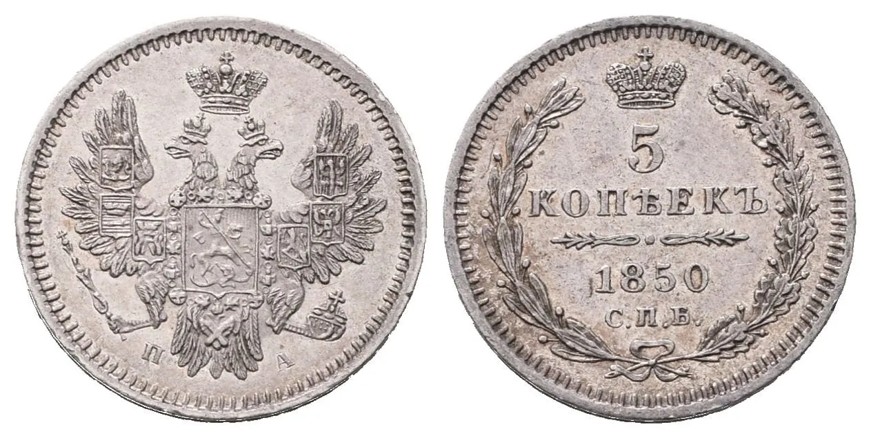 Rusko, 5 Kopějka 1850 SPB