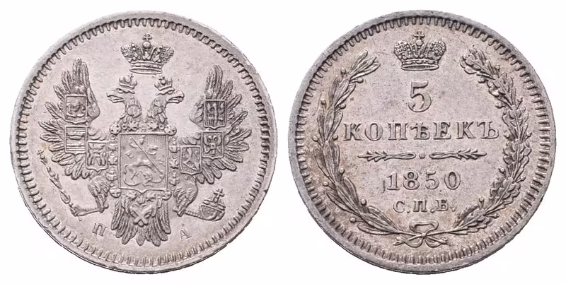 Rusko, 5 Kopějka 1850 SPB