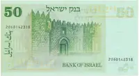Izrael, 50 Lirot 1973, P.40 - fotografie 2