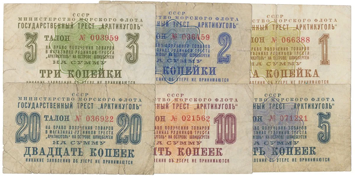 Rusko, Úřední vydání platidel pro meziregionální použití — 1