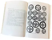 Čínské mince - fotografie 2