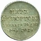 Rusko, Kateřina II., 1762 - 1796 — 2
