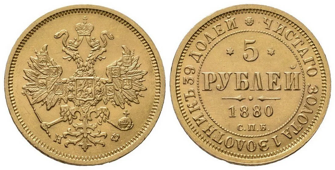Rusko, Alexander II., 1855 - 1881 — 1