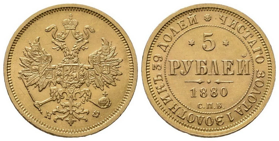 Rusko, Alexander II., 1855 - 1881 — 1