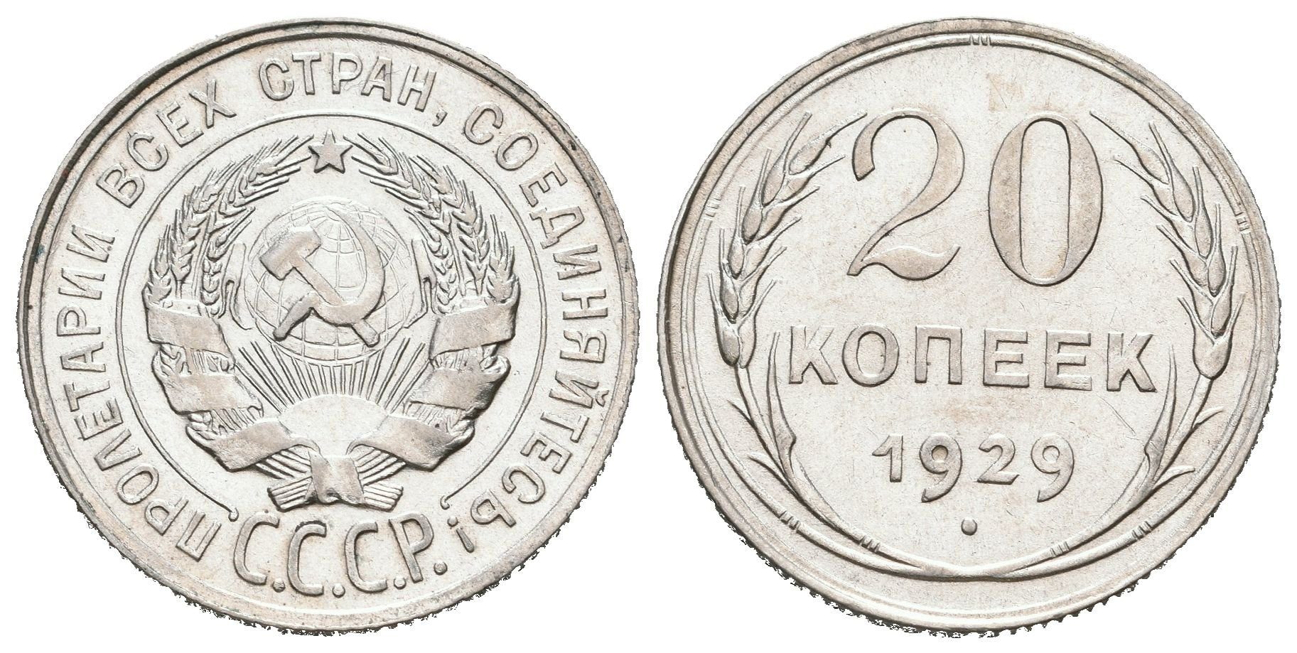 Rusko, 20 Kopějka 1929