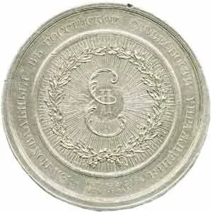 Rusko, Kateřina II., 1762 - 1796 — 1