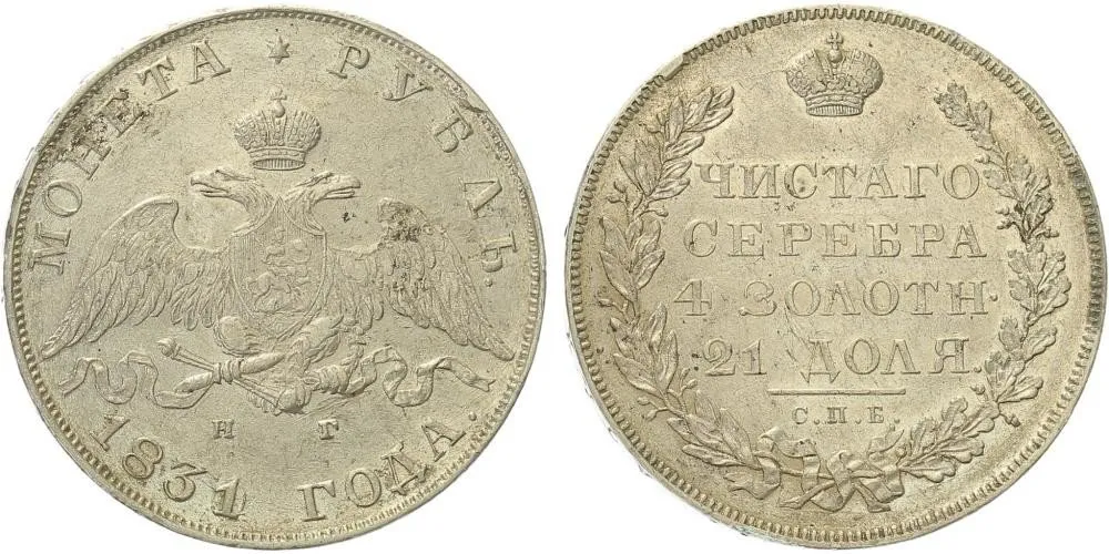 Rusko, Mikuláš I., 1825 - 1855 — 1