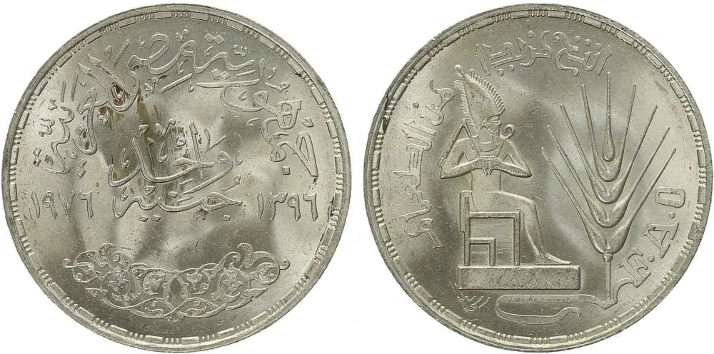 Egypt, arabská republika, od AH 1378 (od 1971 AD) — 1