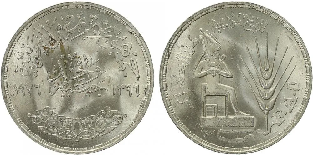 Egypt, arabská republika, od AH 1378 (od 1971 AD) — 1