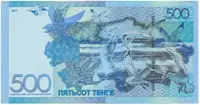 Kazachstán, 500 Tenge 2017, P.A45 - fotografie 2