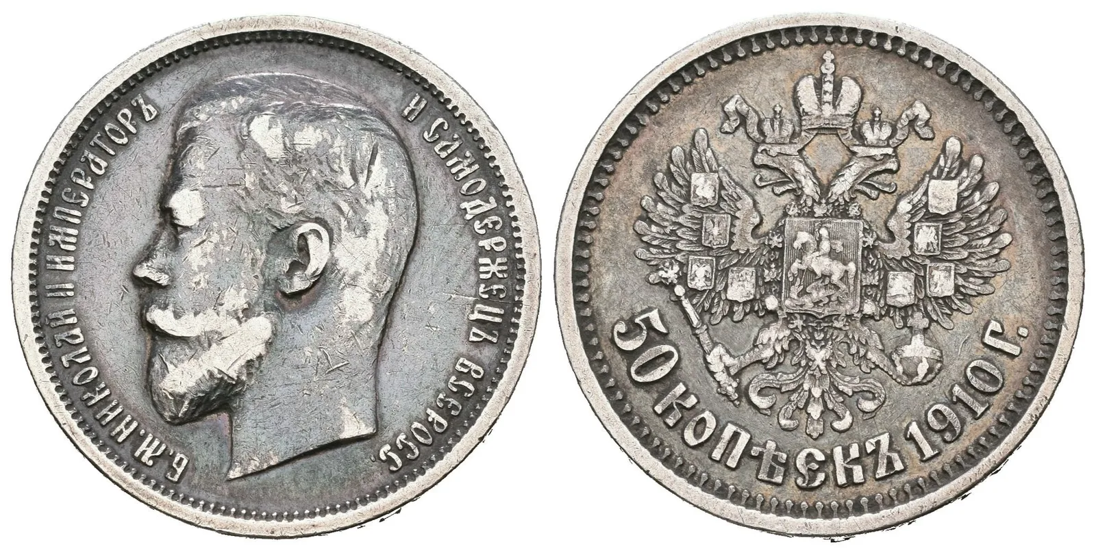 50 Kopějka 1910 EB, St. Peterburg, Bitkin2.89, Uzd.2177_R! — 1