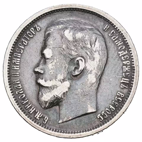 50 Kopějka 1910 EB, St. Peterburg, Bitkin2.89, Uzd.2177_R!