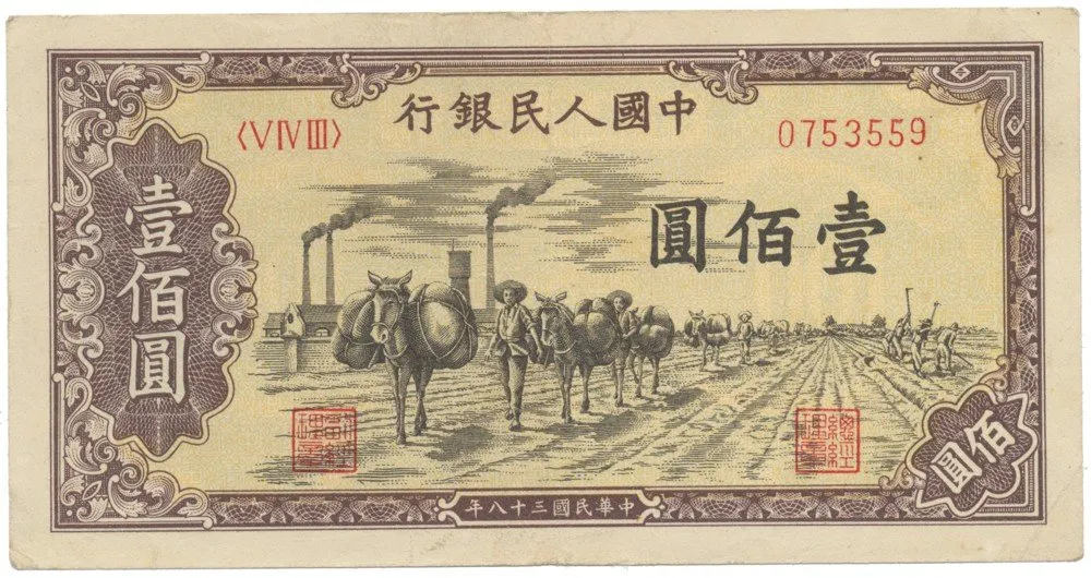Čína, lidová republika - Peoples Republic of China — 1
